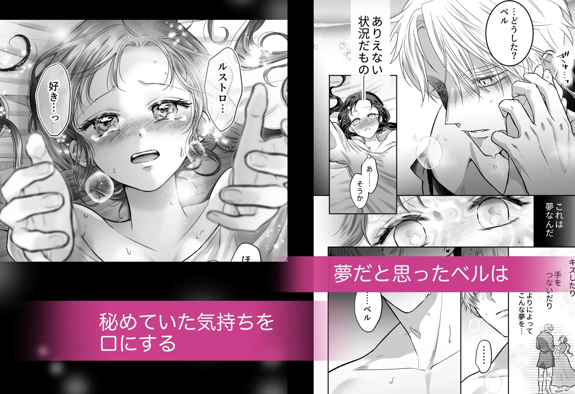 本音を隠した治療師は竜人サマに身体の奥まで暴かれる