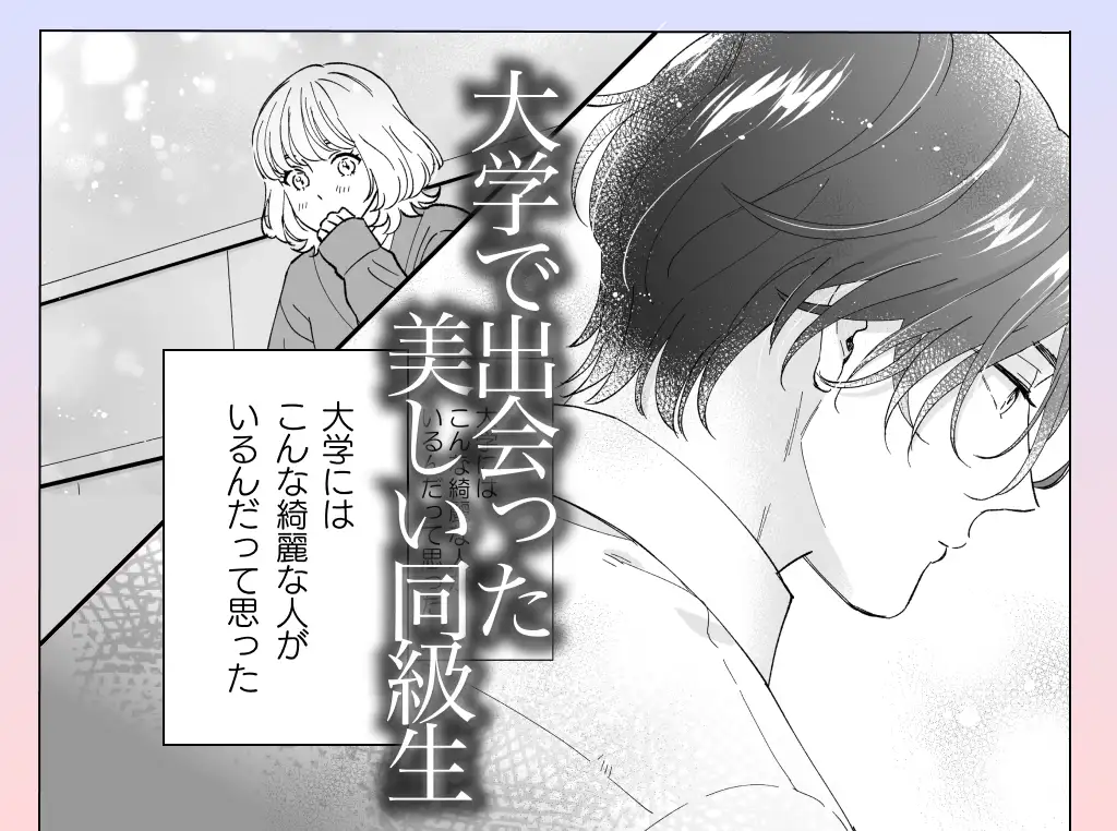 美麗童貞 龍美くんと初めての肉欲