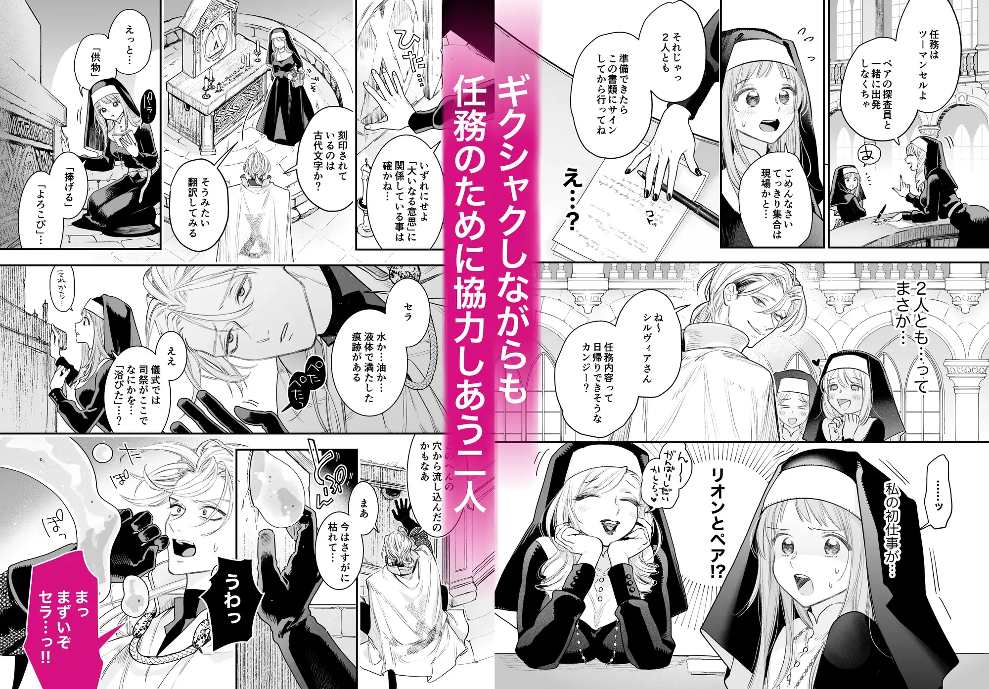 ただの幼馴染みのはずだった聖騎士がダンジョンの密室で積年の執着を告白してきた!?
