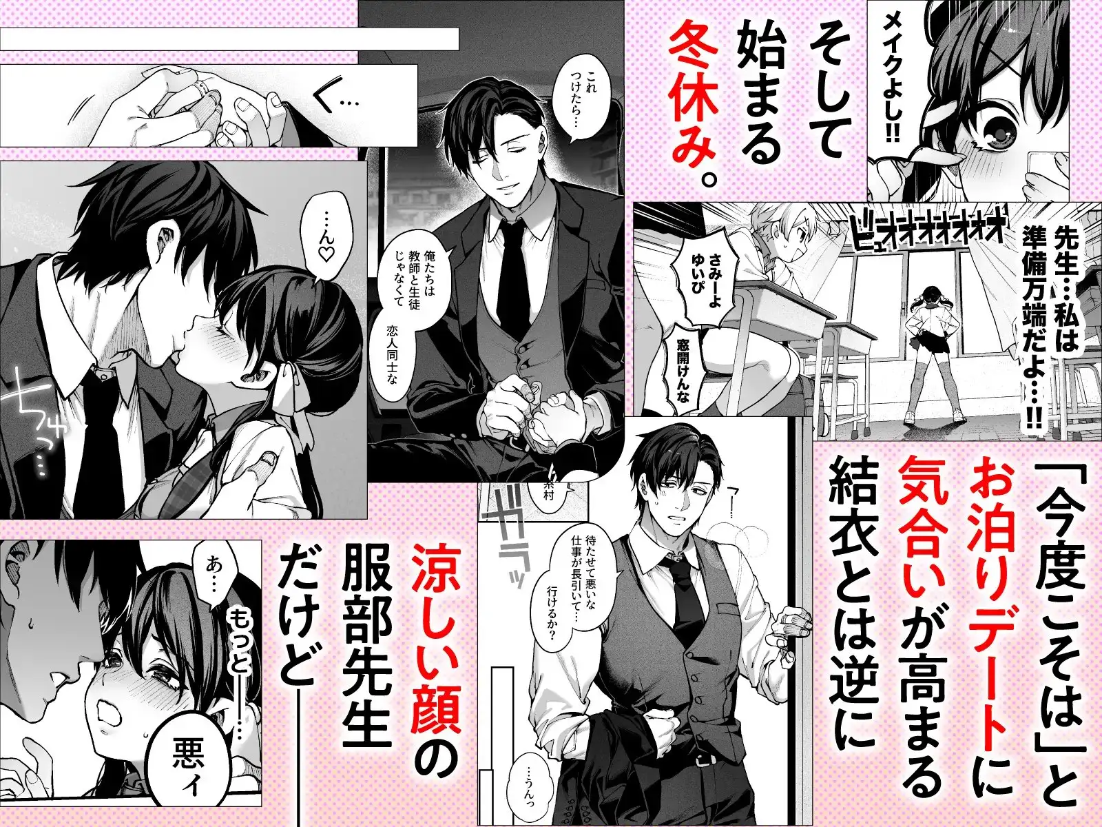 続・カノジョは要らない服部先生！ ～恋人同士の時間だから…抱き潰していい？～