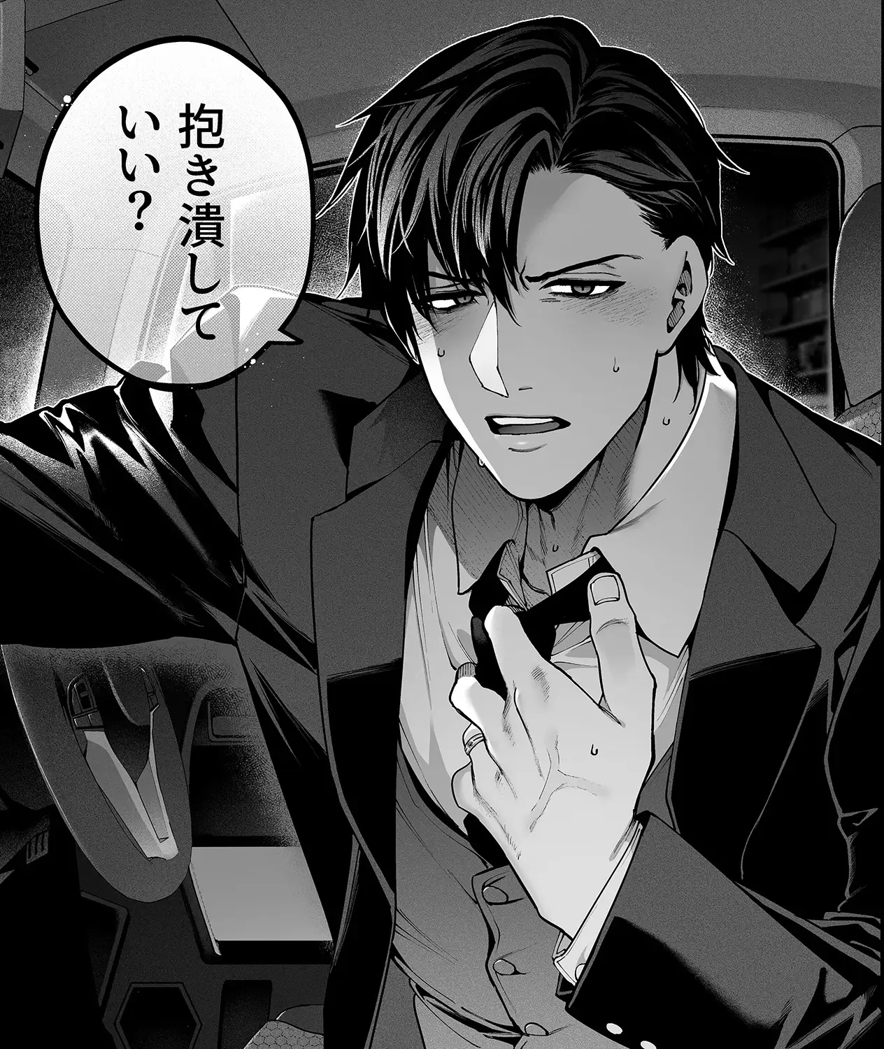 続・カノジョは要らない服部先生！ ～恋人同士の時間だから…抱き潰していい？～