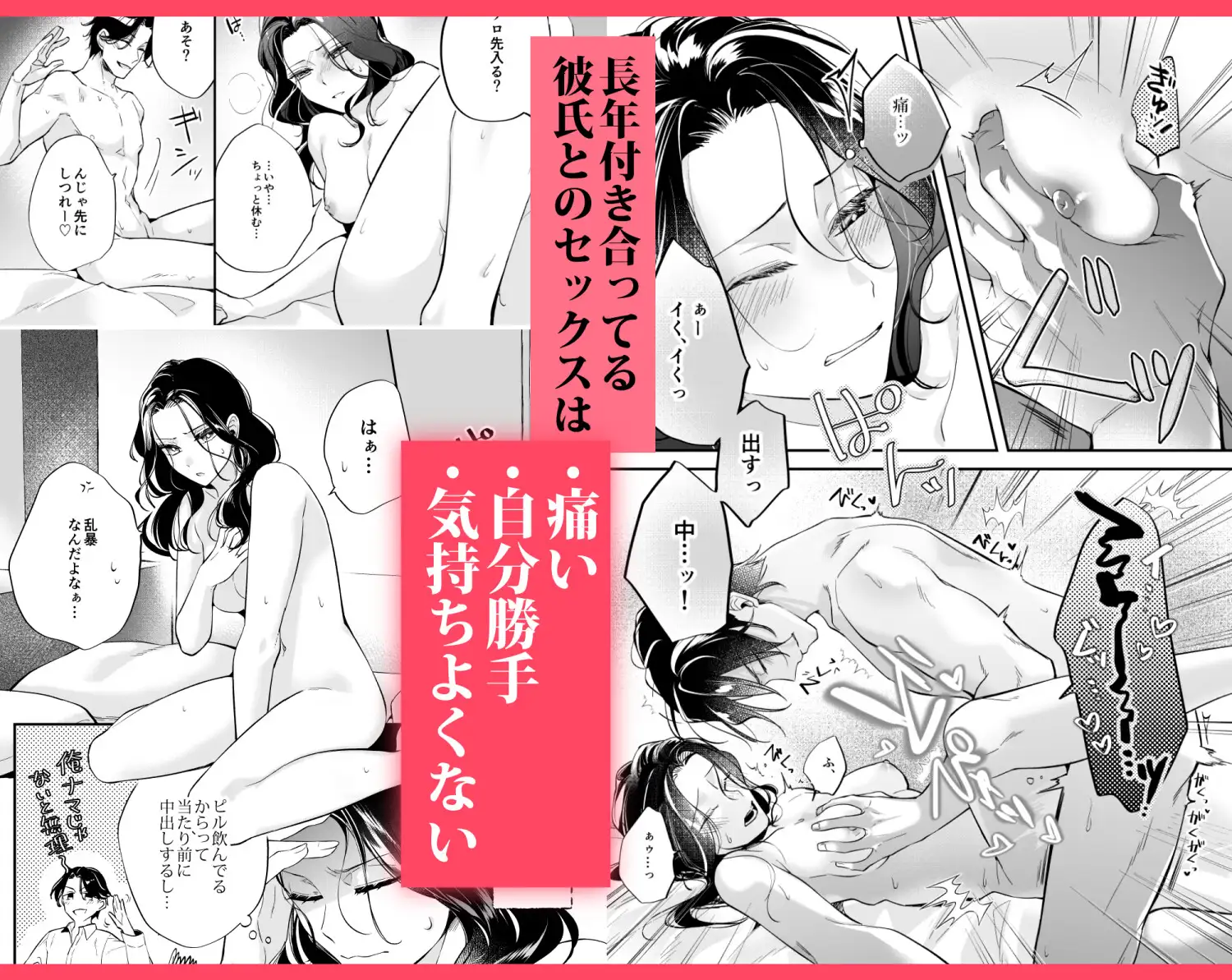 彼氏より俺にして、先輩。～王子様な後輩×彼氏と別れた直後の私～