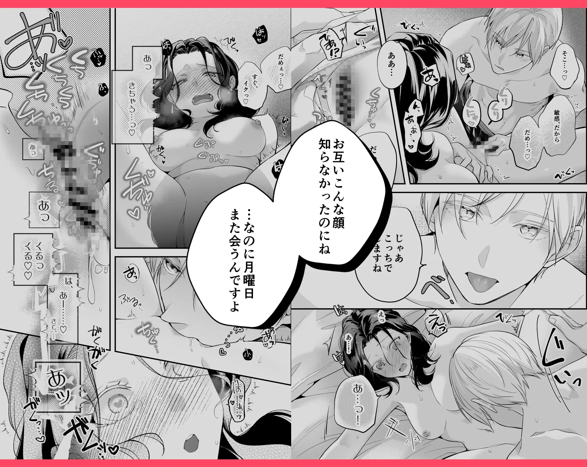 彼氏より俺にして、先輩。～王子様な後輩×彼氏と別れた直後の私～