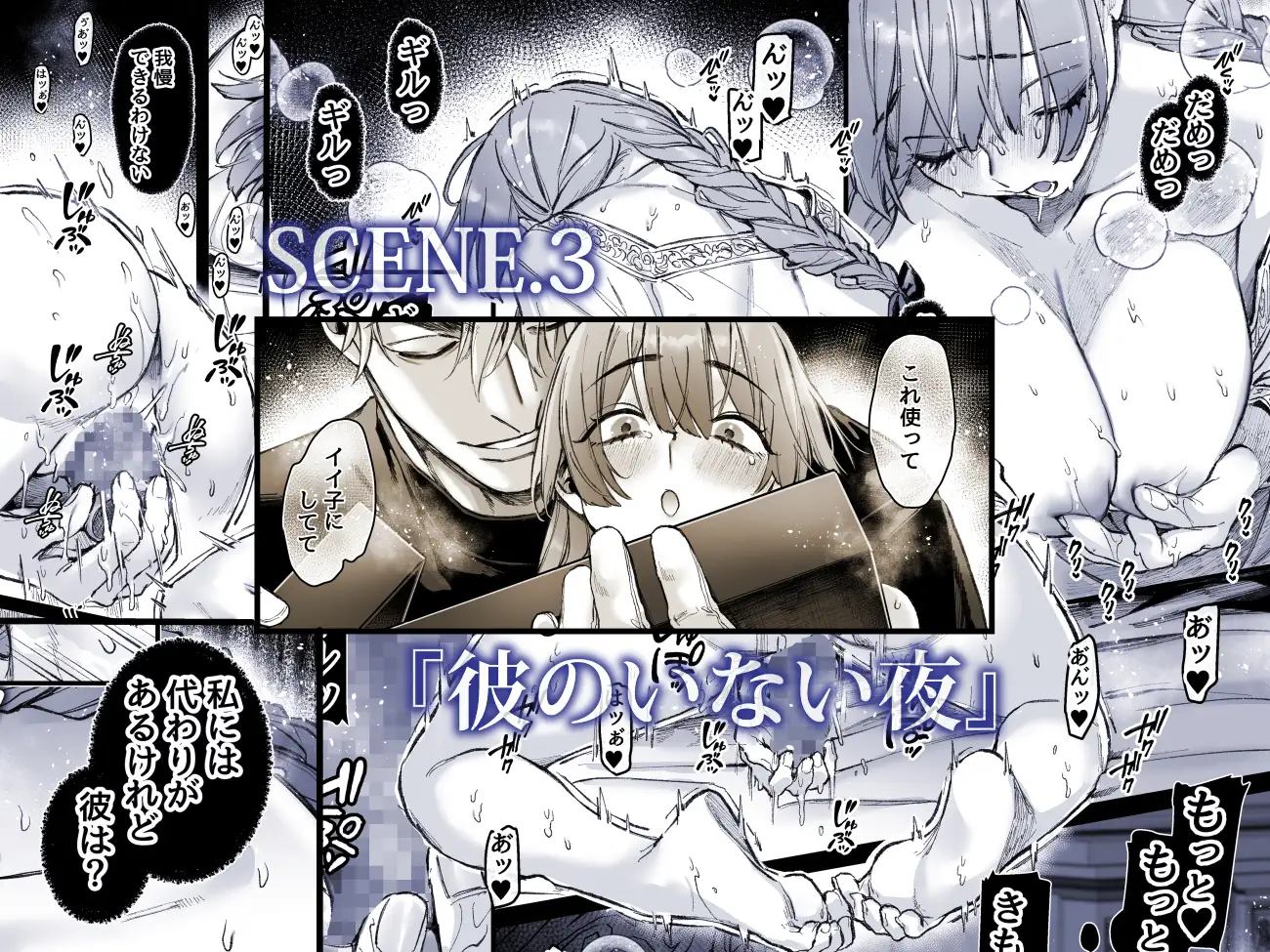 今宵~初めての同衾は、前世の記憶と共に~