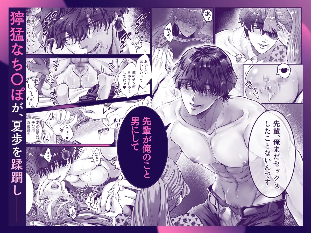 こじらせ童貞25歳が魔法のオナホで大好きな先輩を沼に落とすまで