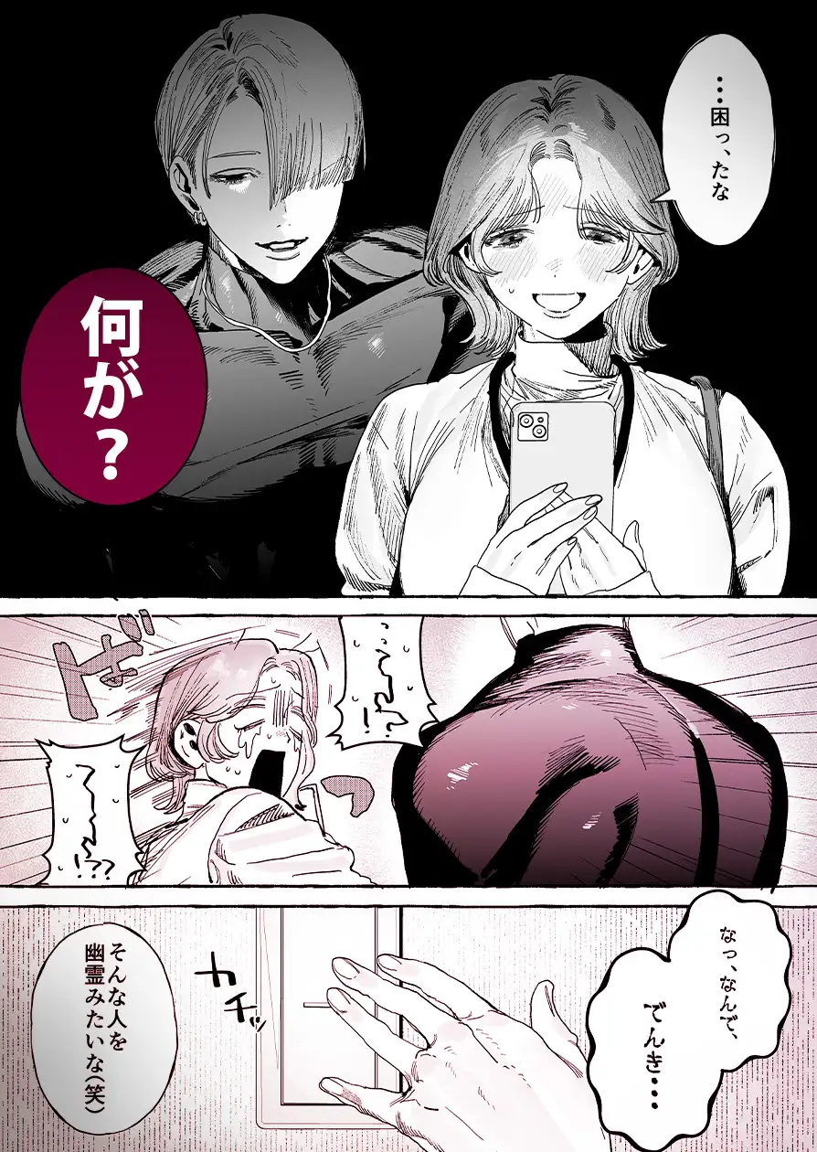 【こじらせ両想い×ハピエン鬼潮保証】顔だけサイコパスな曽根さんのド純愛真剣婚約説得えっち