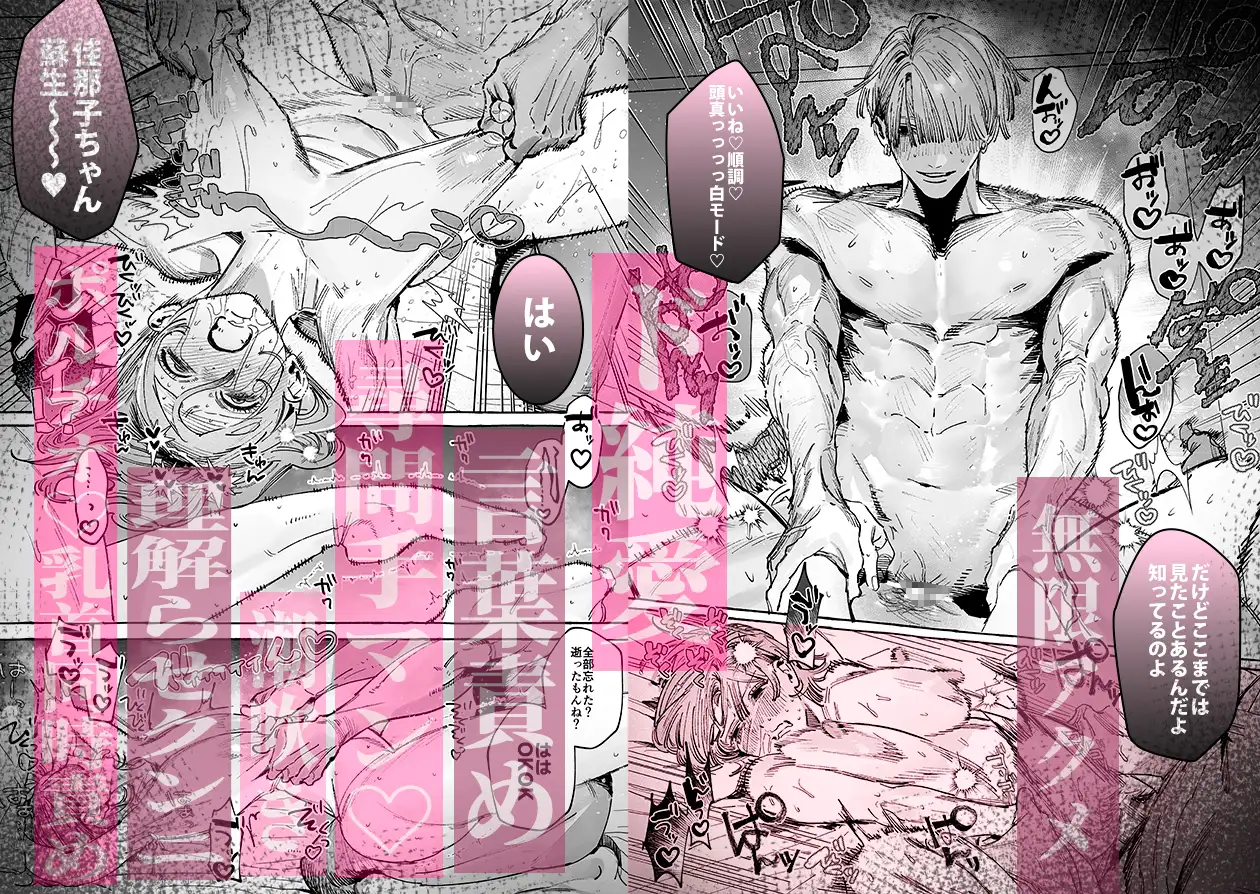 【こじらせ両想い×ハピエン鬼潮保証】顔だけサイコパスな曽根さんのド純愛真剣婚約説得えっち