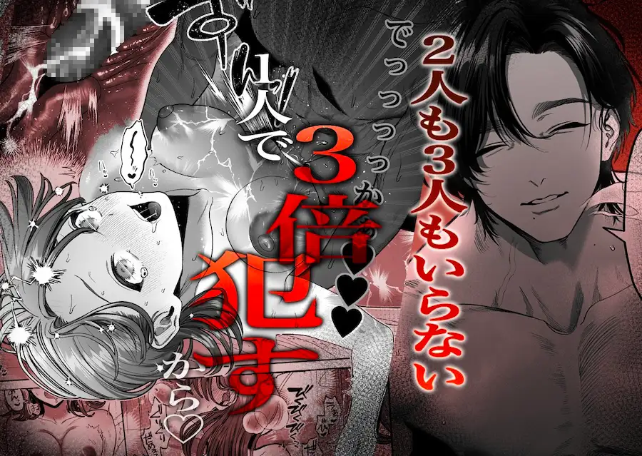 わんこ系奥手彼氏 大棟圭志の豹変