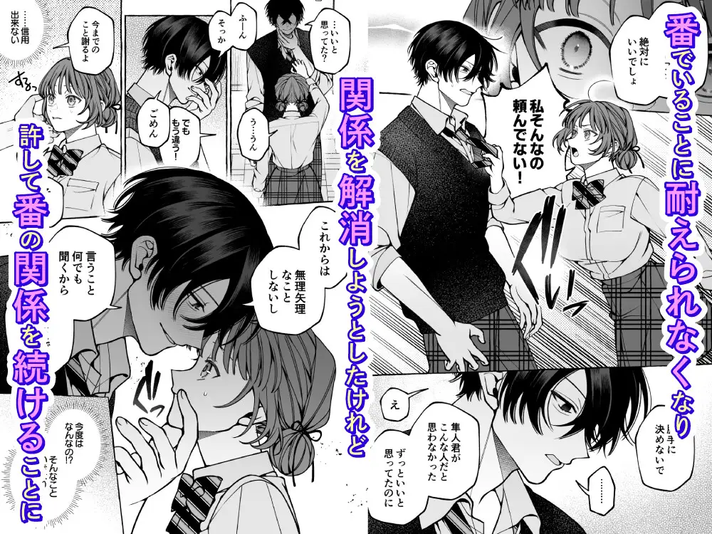 運命じゃない！ー平凡なβだった私が執着ヤンデレαの運命の番にされるまでー