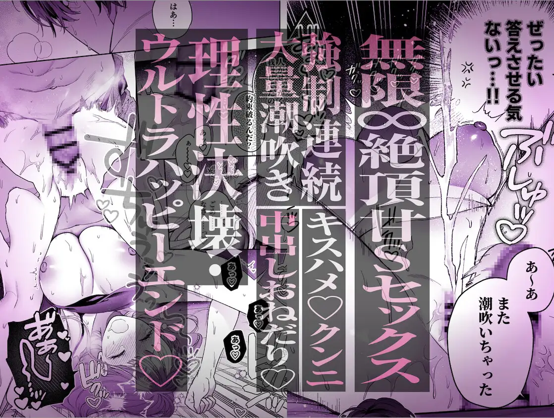 続・会いに行った裏アカ男子が大嫌いな婚約者で詰んだ。