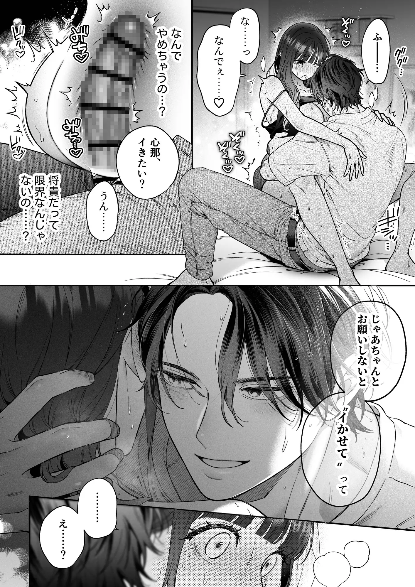 続・会いに行った裏アカ男子が大嫌いな婚約者で詰んだ。