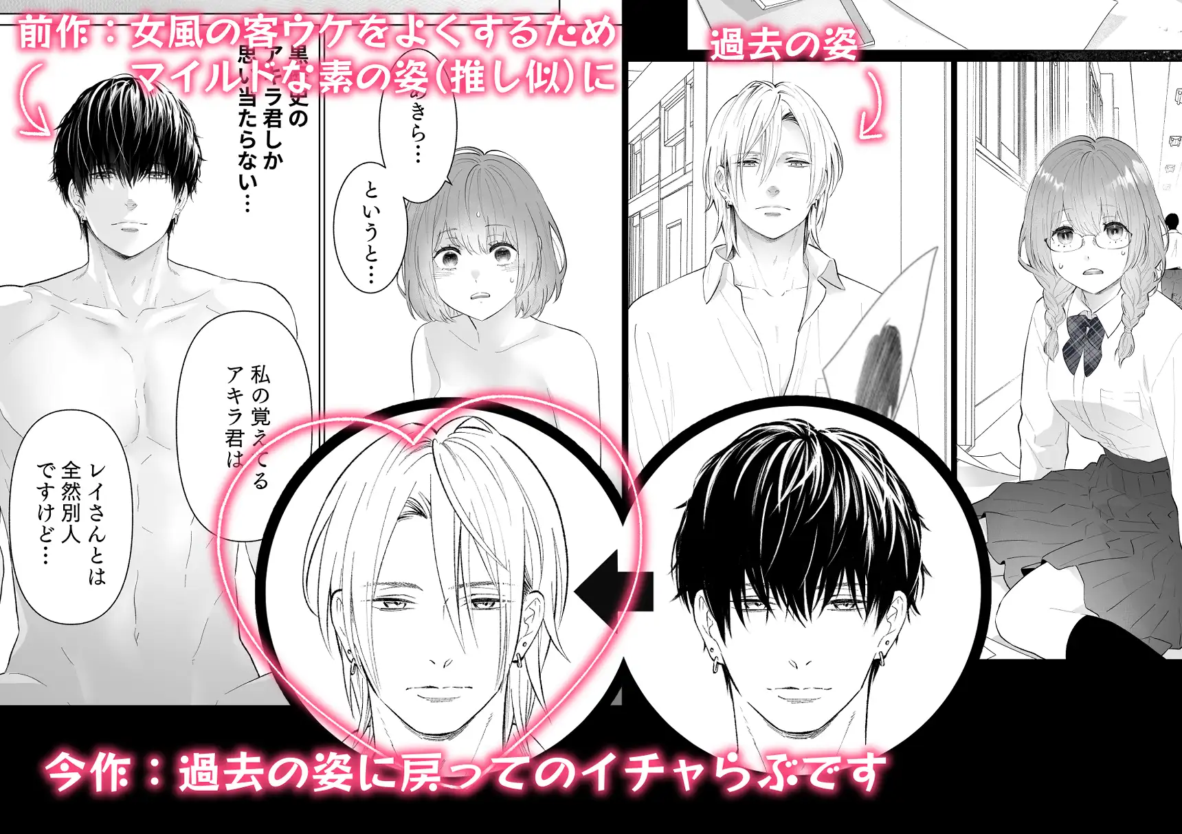 本気(ガチ)恋の彼が専属セラピストになってトロかしてきます