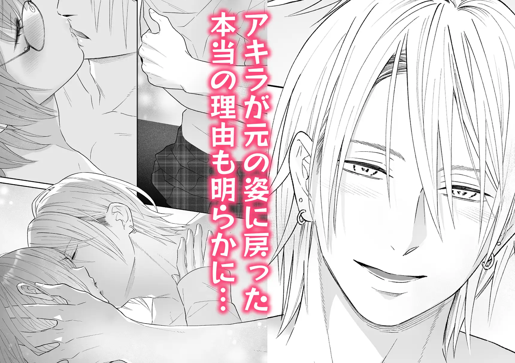 本気(ガチ)恋の彼が専属セラピストになってトロかしてきます