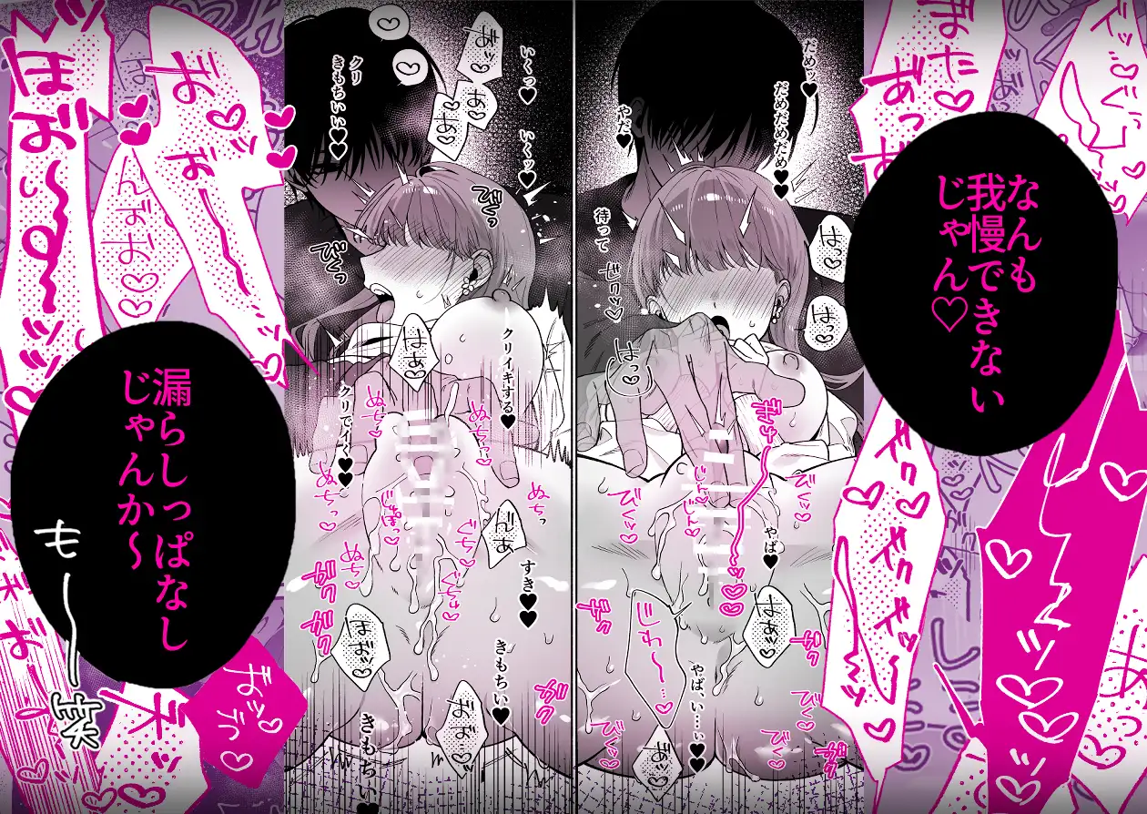 【いちゃ甘サド彼氏×無限クリ逝きループ】猫系いちゃ甘S彼氏のだいしゅきクリ責め無限絶頂編