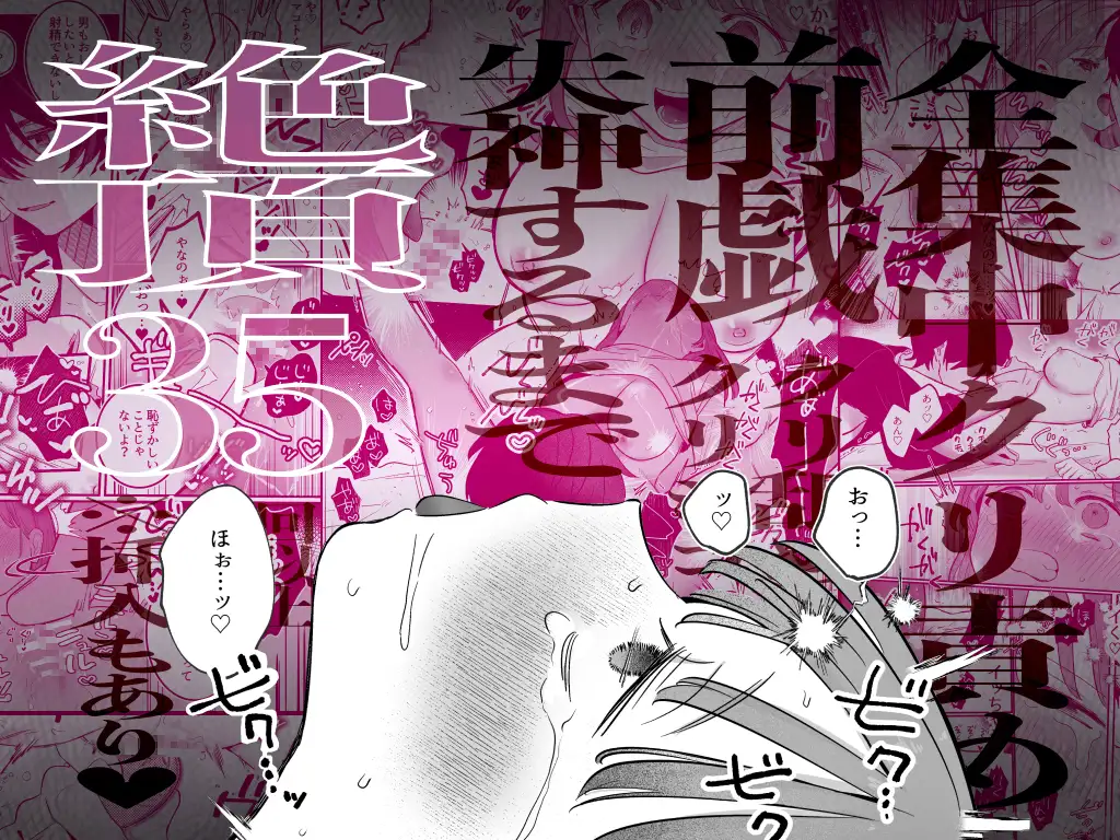 ((( 汚喘ぎ♡オホ声♡♡痙攣潮絶頂♡♡♡ ))) 無知系彼氏マコトくんは私のクリ逝き痙攣絶頂を信じない