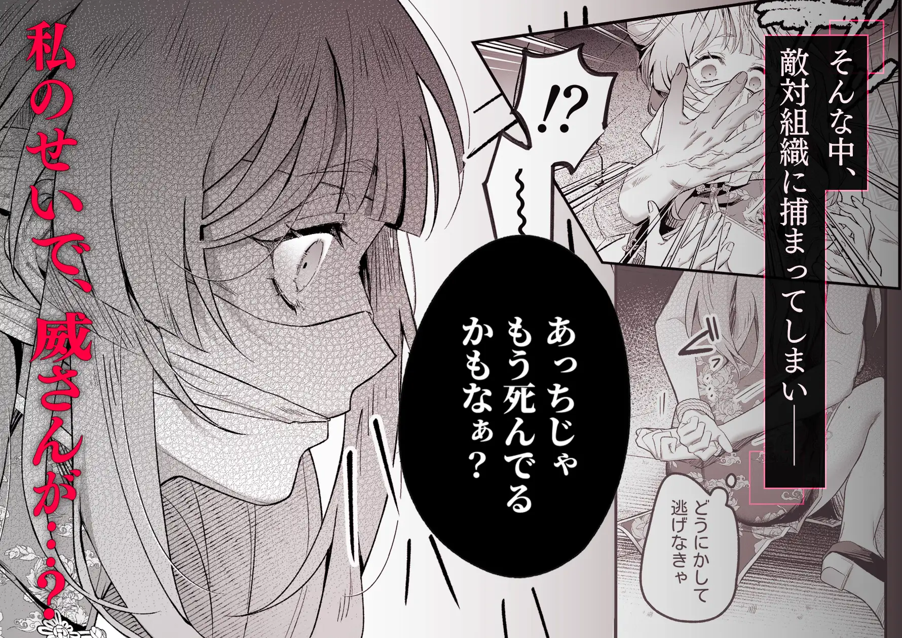 九龍艶舞 ～「体で返せ」ドSマフィアとの絶対服従ペット生活が爛れ切ってる～