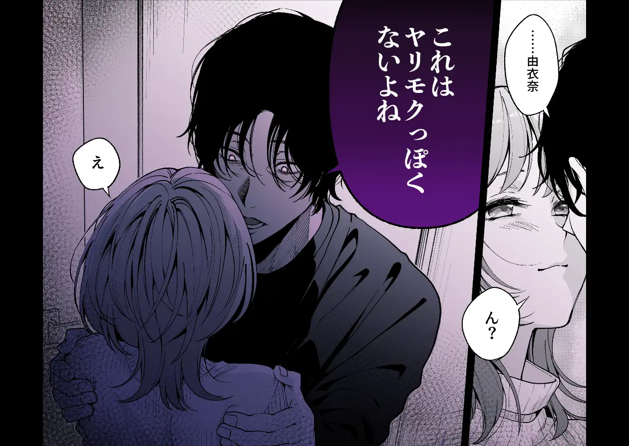 【色白根暗ド巨根×復縁するまでアクメ地獄】復縁するまで終わらない根暗巨根でバチボコ開発