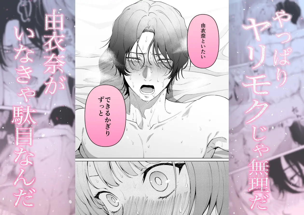 【色白根暗ド巨根×復縁するまでアクメ地獄】復縁するまで終わらない根暗巨根でバチボコ開発