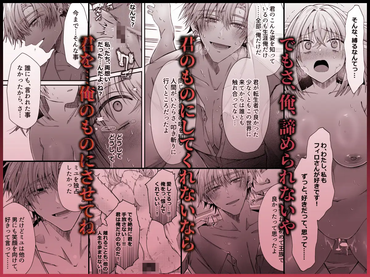 湿度高めな護衛騎士は、身分を明かしてでも聖女を永遠に繋ぎ留めたい