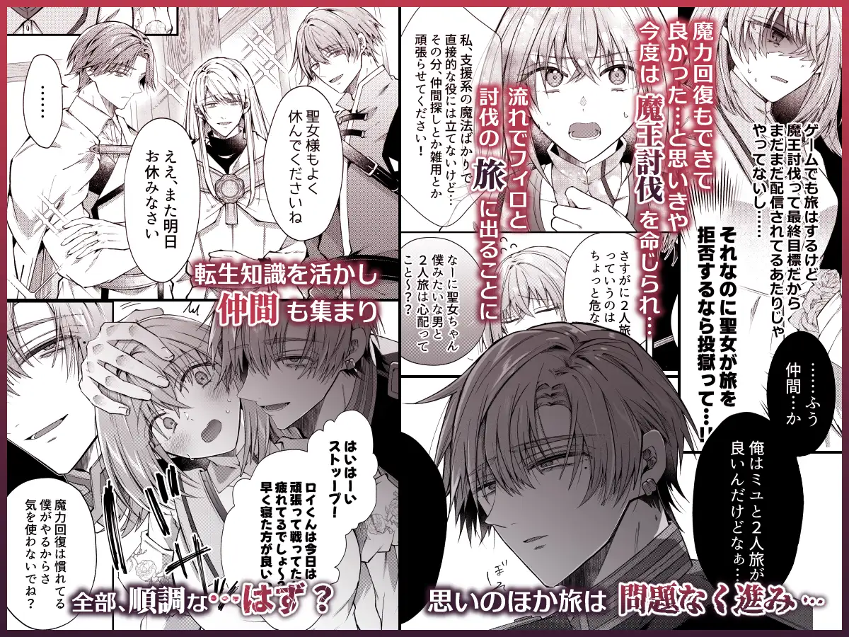 湿度高めな護衛騎士は、身分を明かしてでも聖女を永遠に繋ぎ留めたい