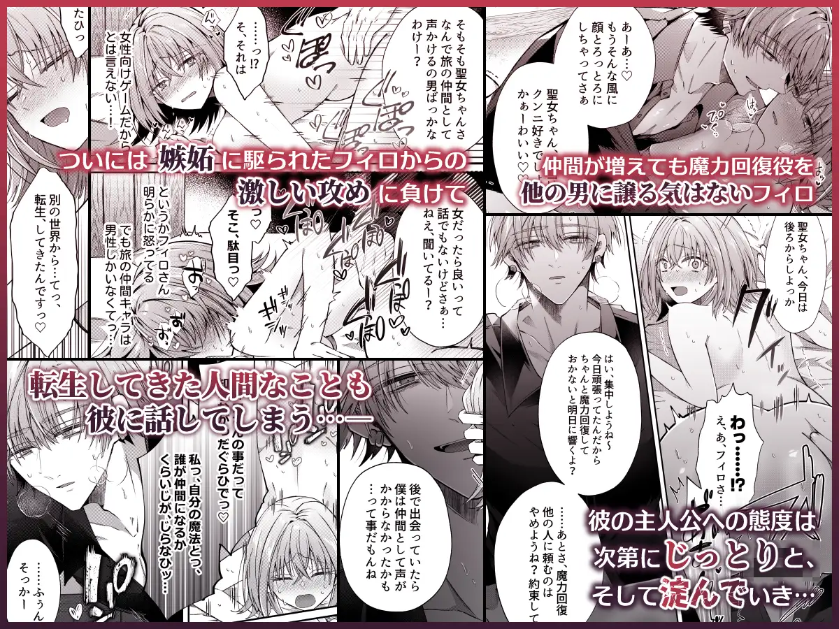 湿度高めな護衛騎士は、身分を明かしてでも聖女を永遠に繋ぎ留めたい