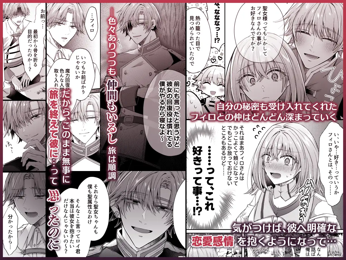 湿度高めな護衛騎士は、身分を明かしてでも聖女を永遠に繋ぎ留めたい