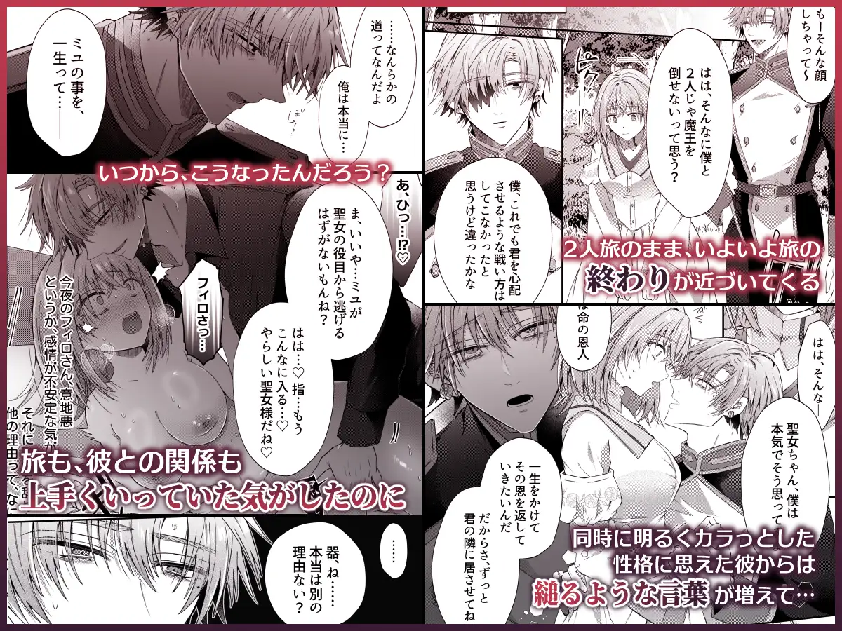 湿度高めな護衛騎士は、身分を明かしてでも聖女を永遠に繋ぎ留めたい