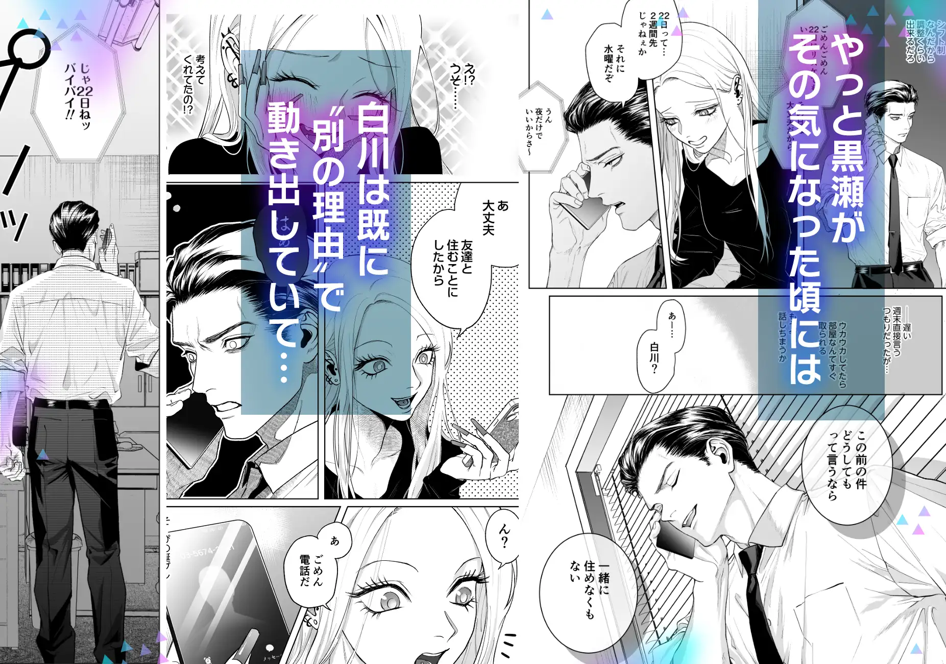 モノクロブルーム2