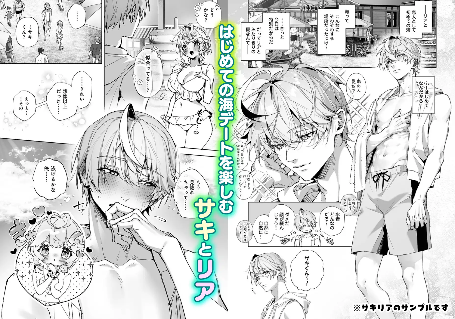 「海のゆらぎに」「星のまにまに」～もしも君と夏の海でえっちな触手たちに襲われたら～