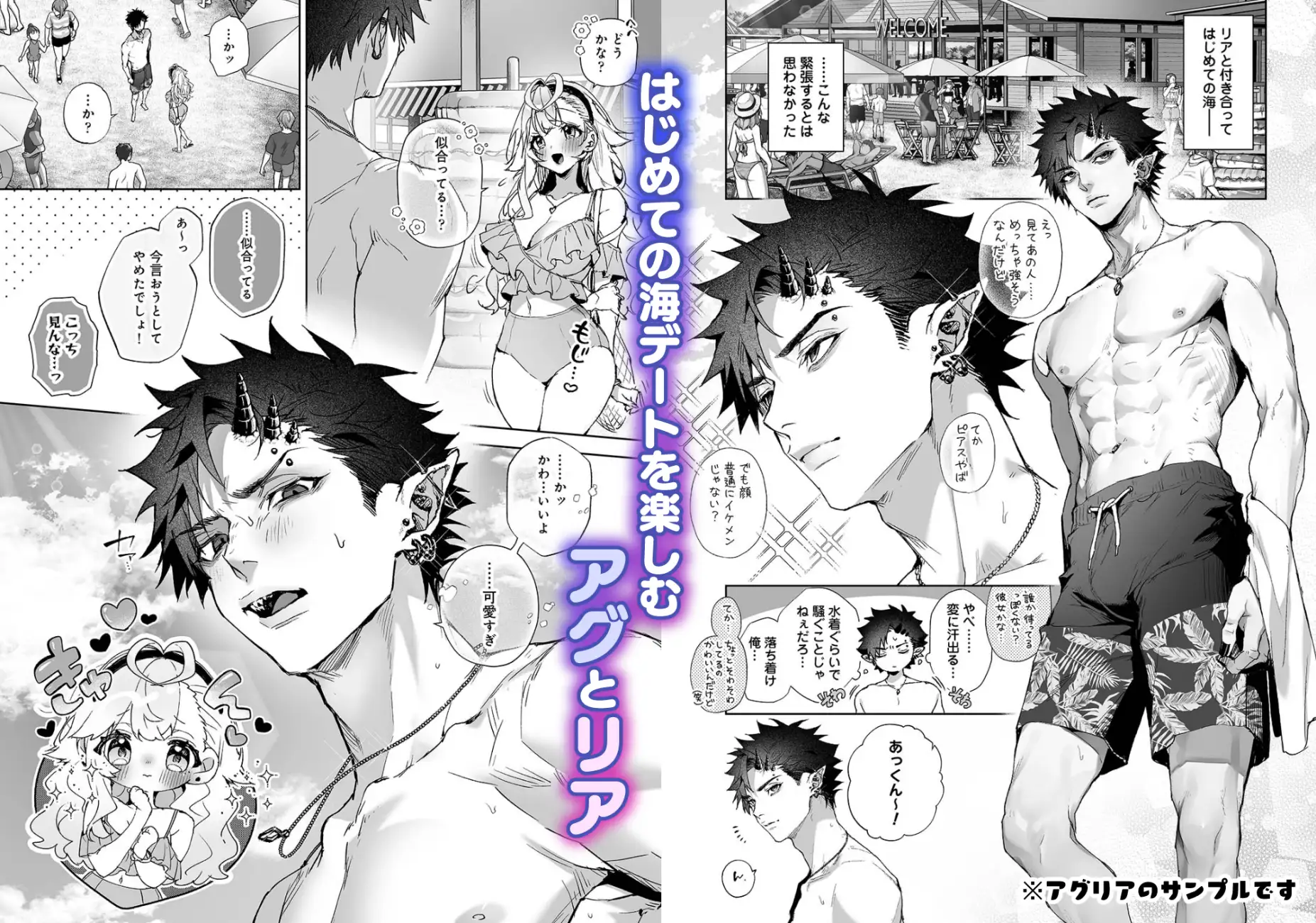 「海のゆらぎに」「星のまにまに」～もしも君と夏の海でえっちな触手たちに襲われたら～