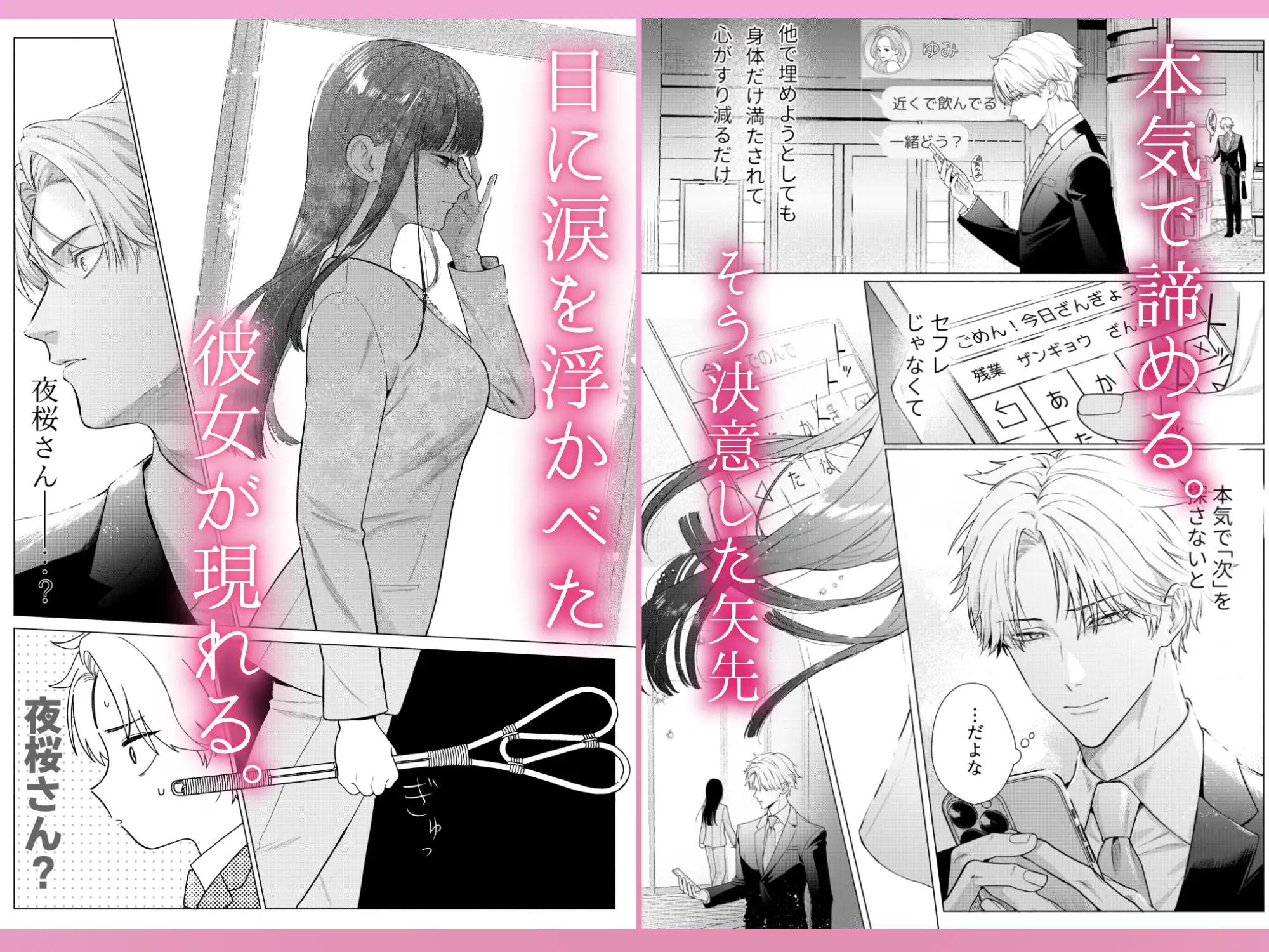 チャラくて一途な朝桐くんの甘々NTR