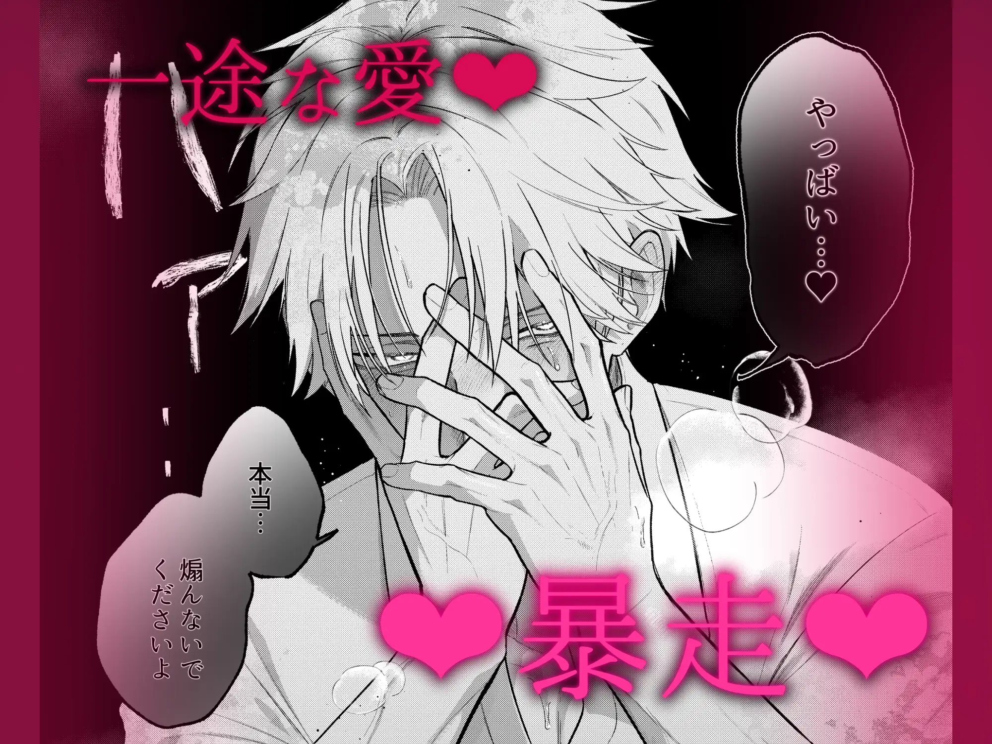 チャラくて一途な朝桐くんの甘々NTR
