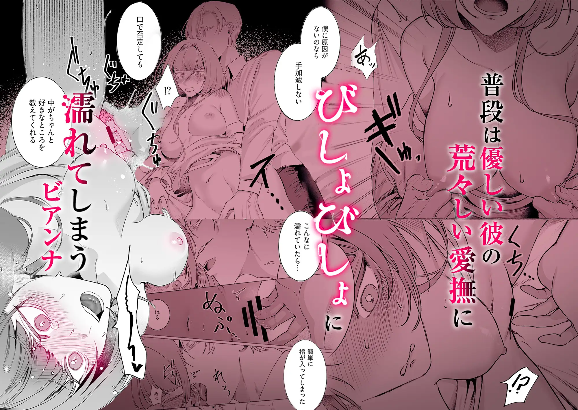 悪役令嬢ビアンナは逃げられない