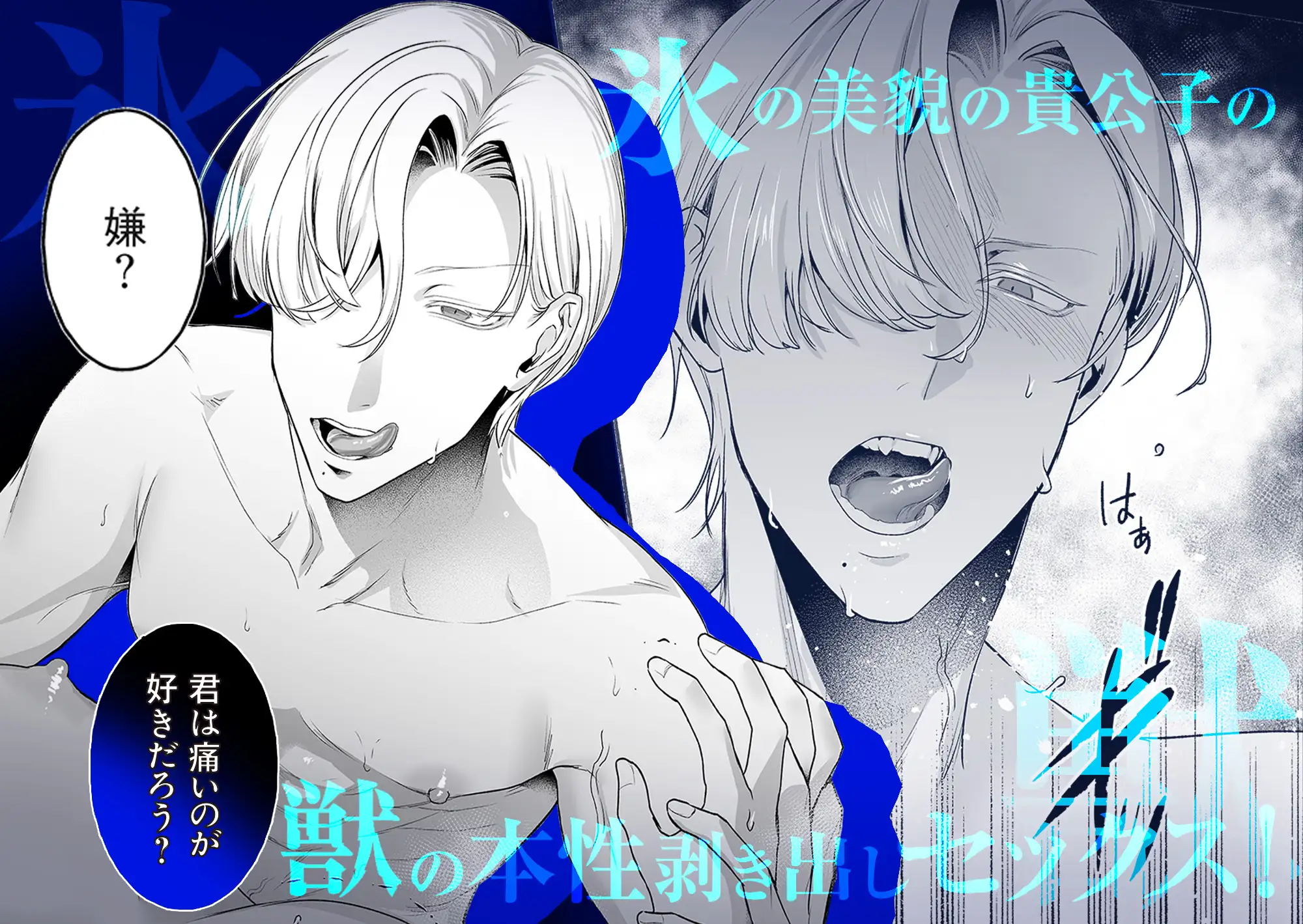 悪役令嬢ビアンナは逃げられない