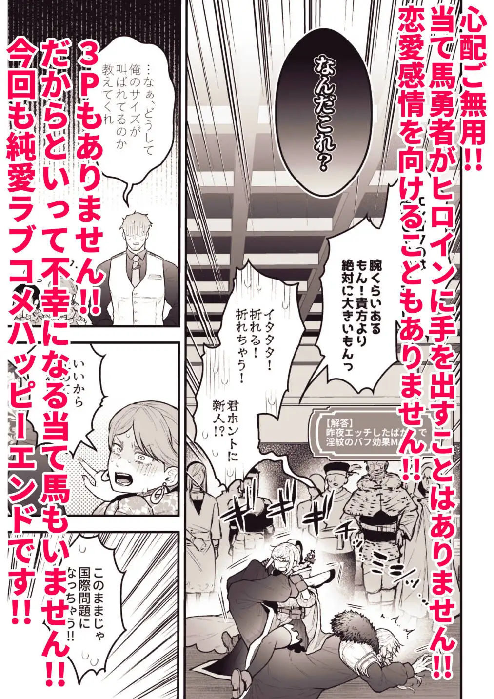 女勇者と魔王軍幹部2