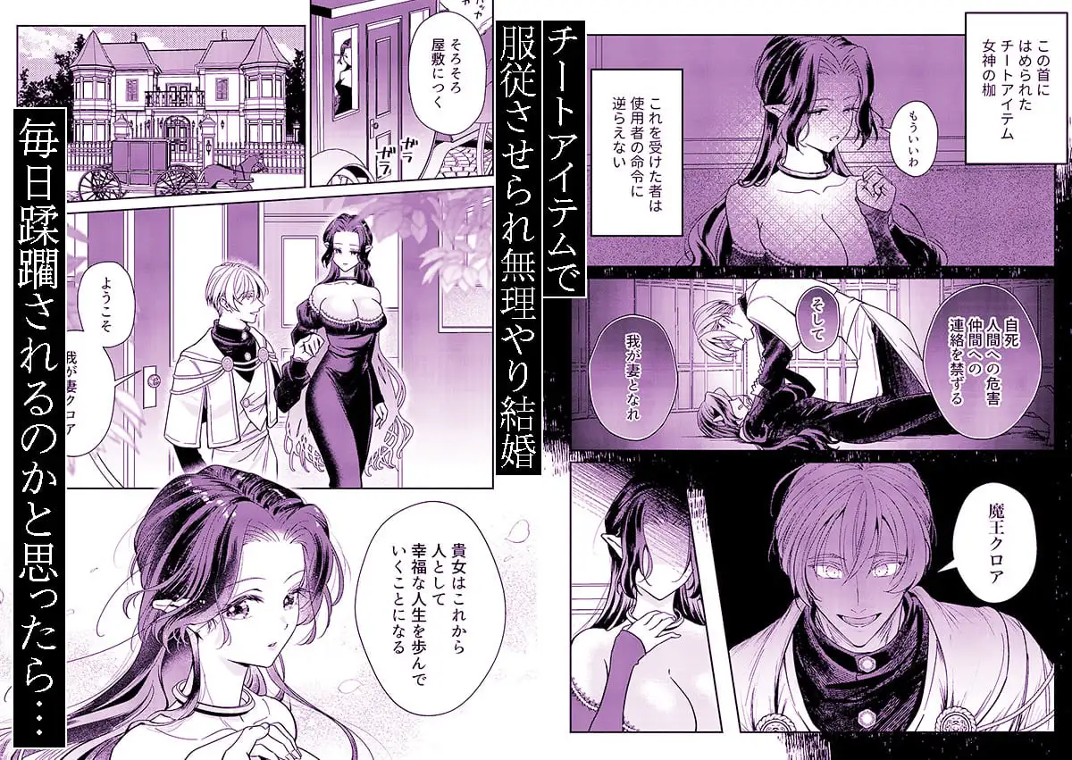 籠の中の魔王は残虐勇者の溺愛初夜に溺れる