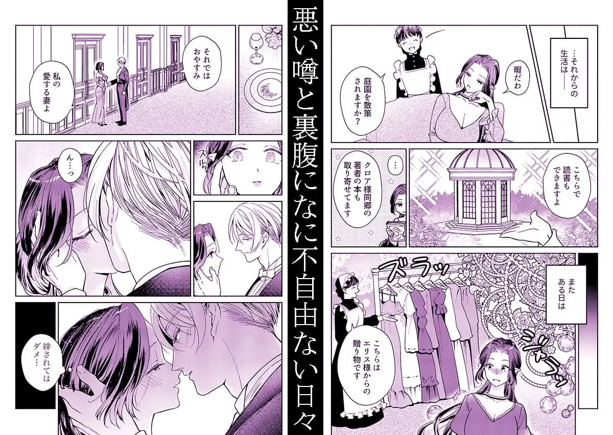 籠の中の魔王は残虐勇者の溺愛初夜に溺れる