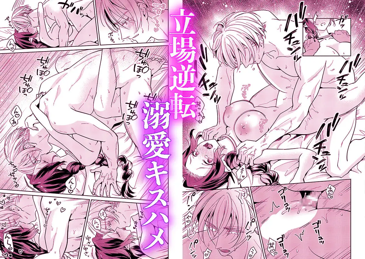 籠の中の魔王は残虐勇者の溺愛初夜に溺れる