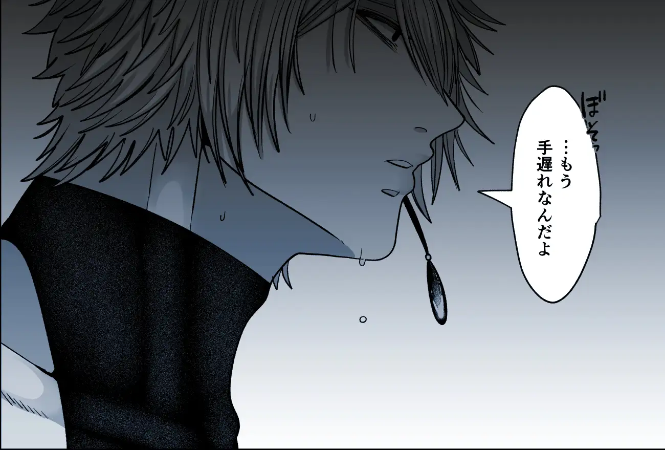 劣情狼と発情うさぎ ─治療という名の強○孕ませセックス─