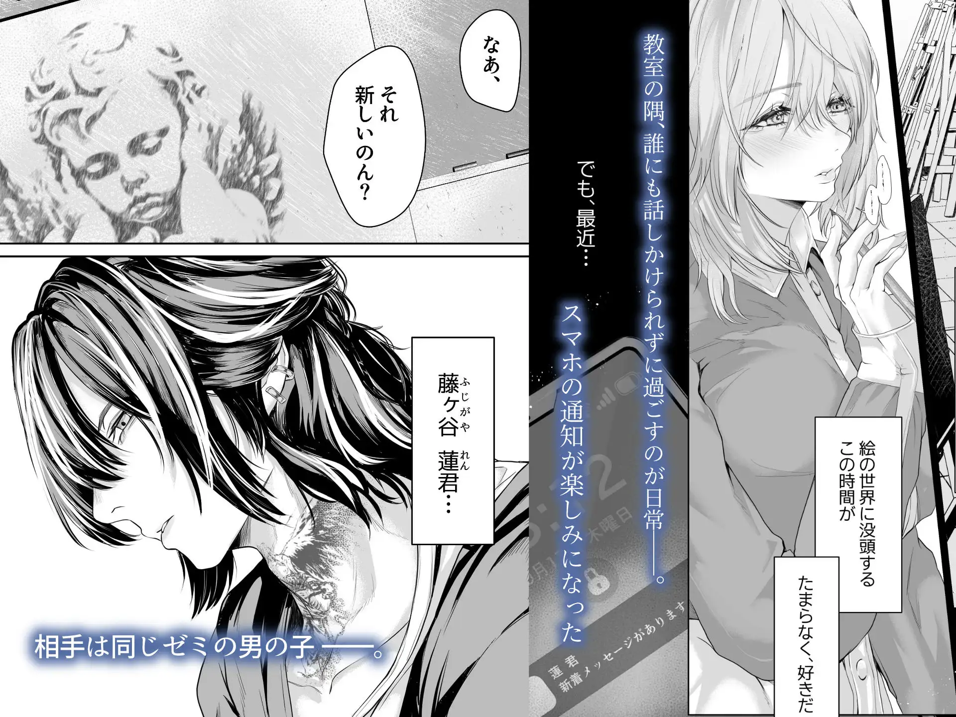 君の『…』は、焦らしすぎ