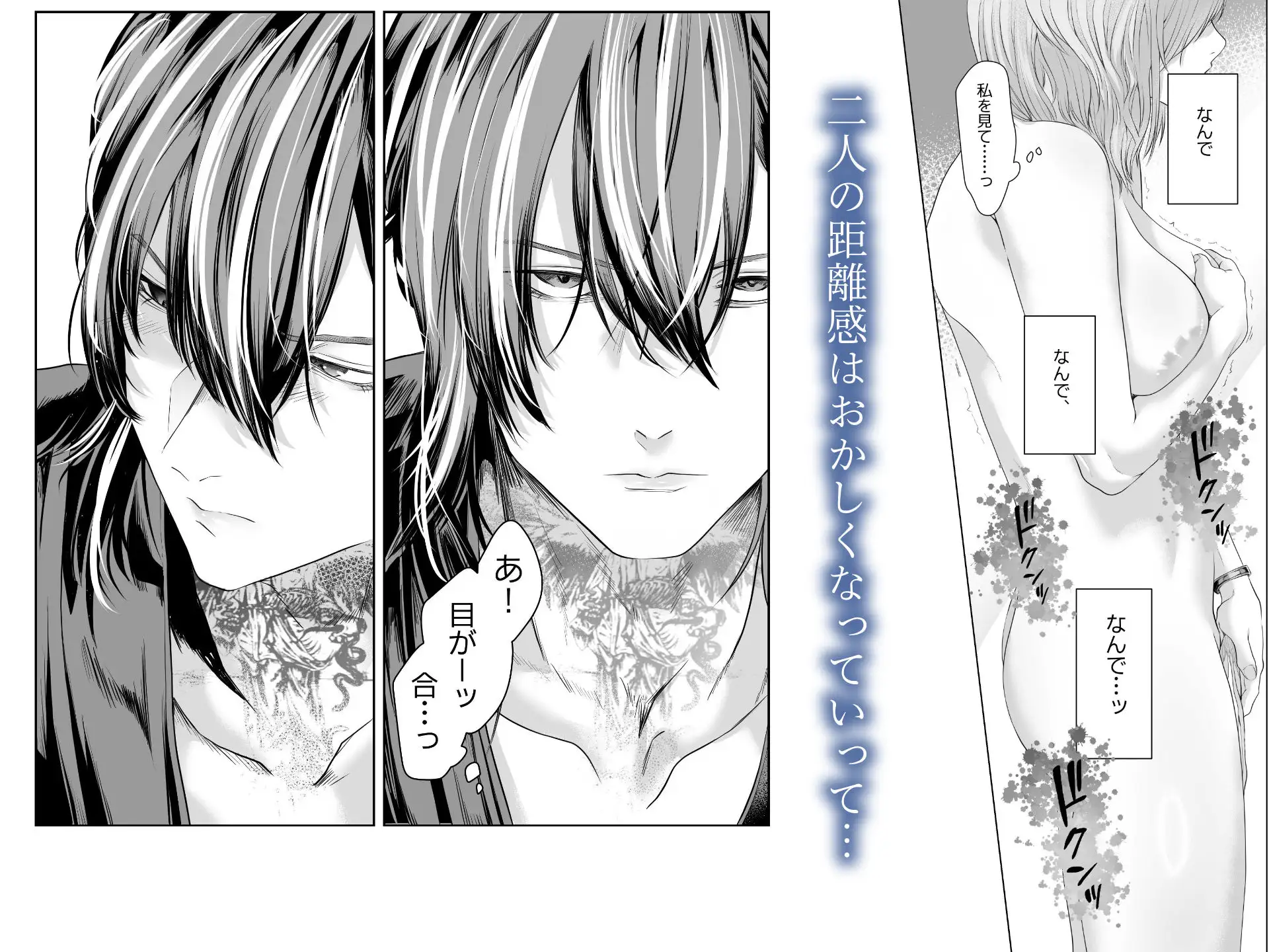 君の『…』は、焦らしすぎ