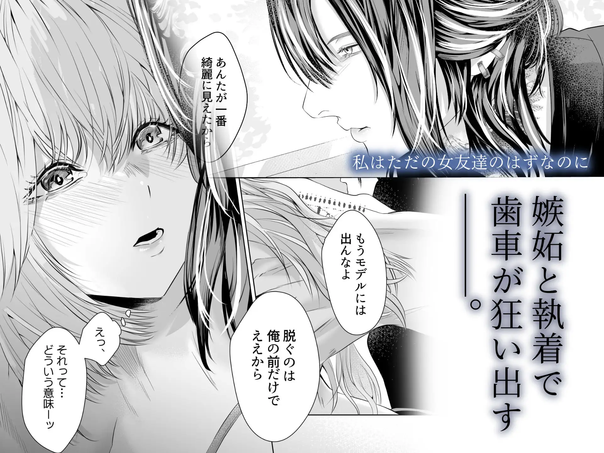 君の『…』は、焦らしすぎ