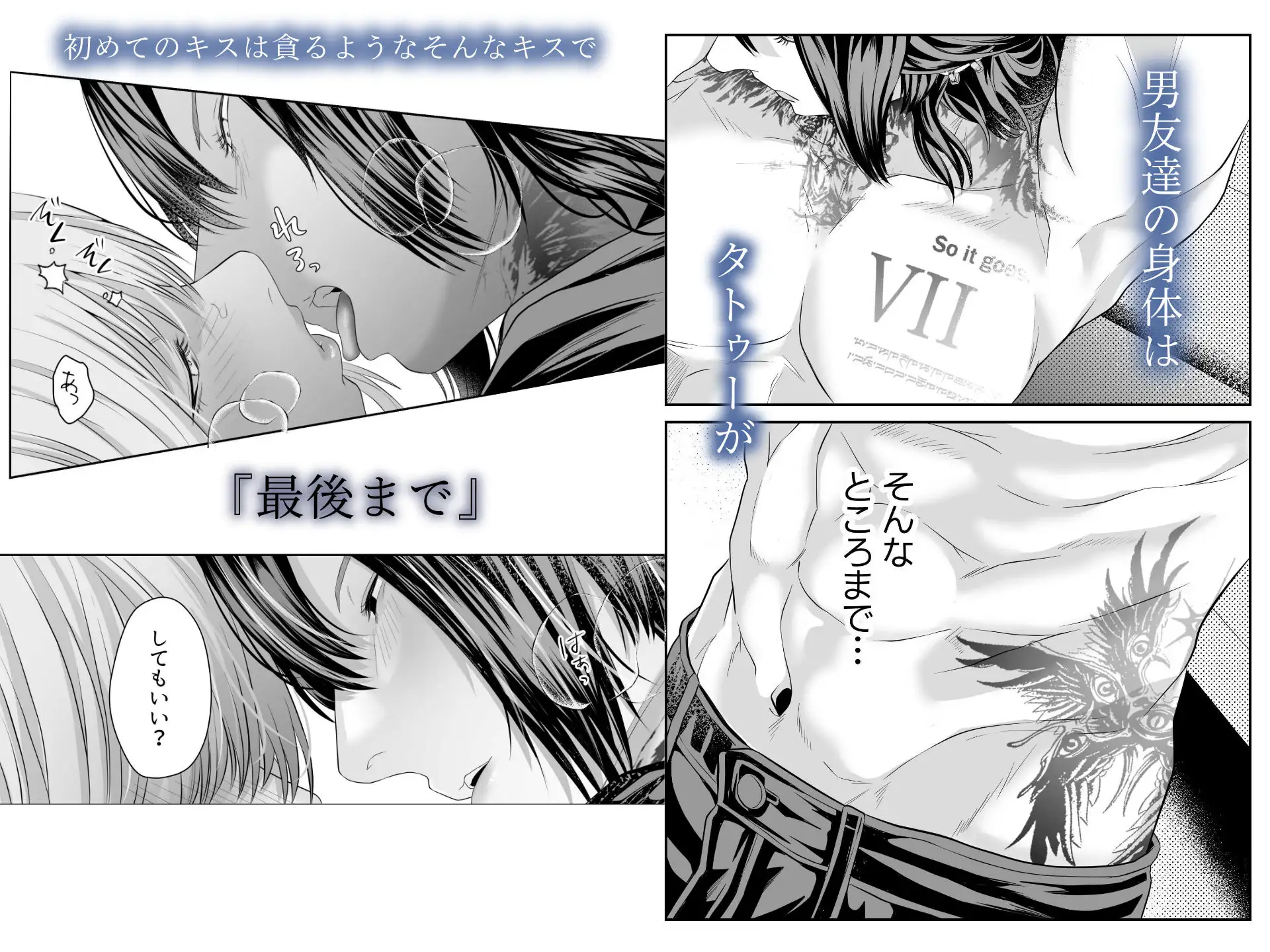 君の『…』は、焦らしすぎ