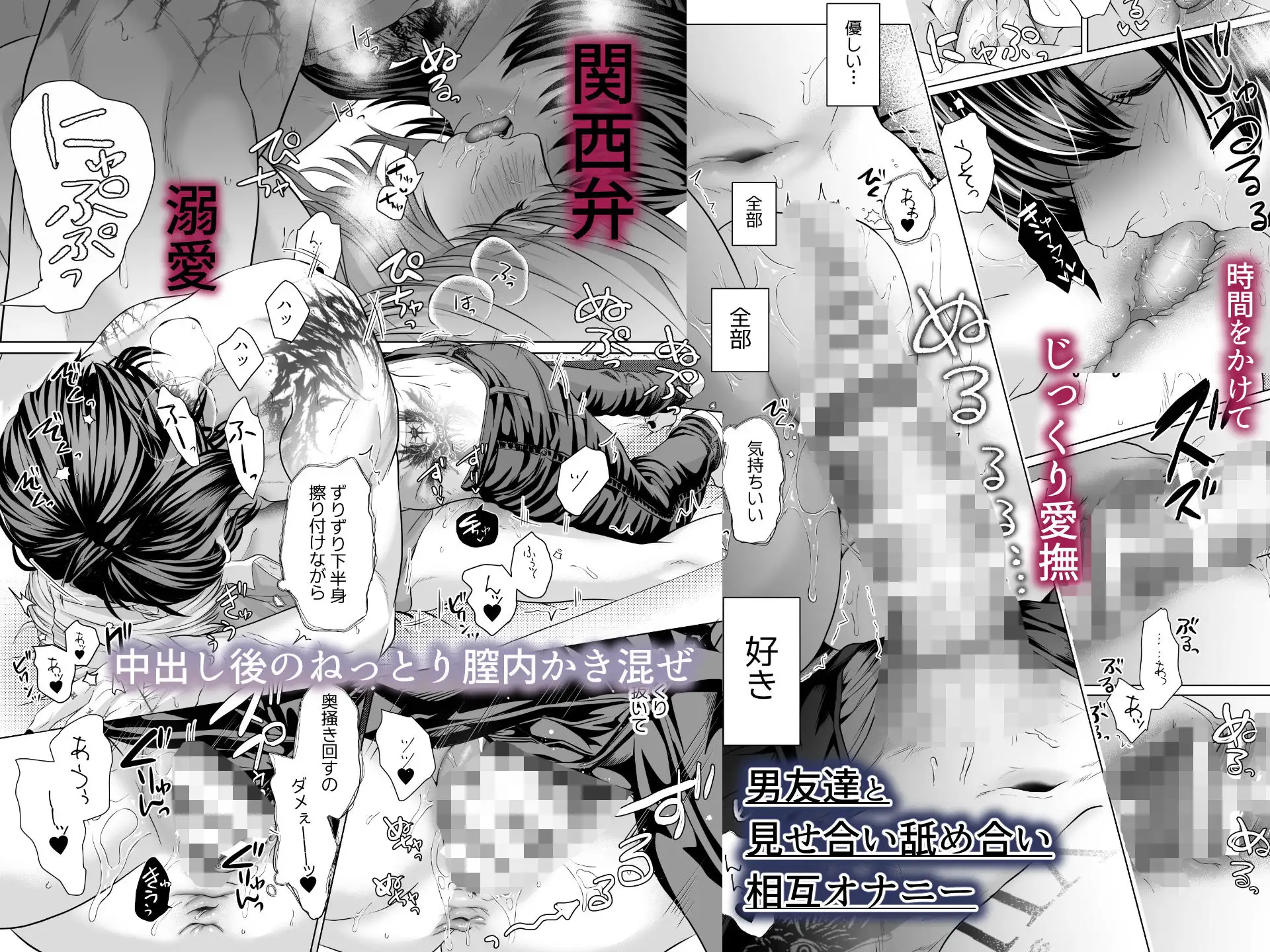 君の『…』は、焦らしすぎ