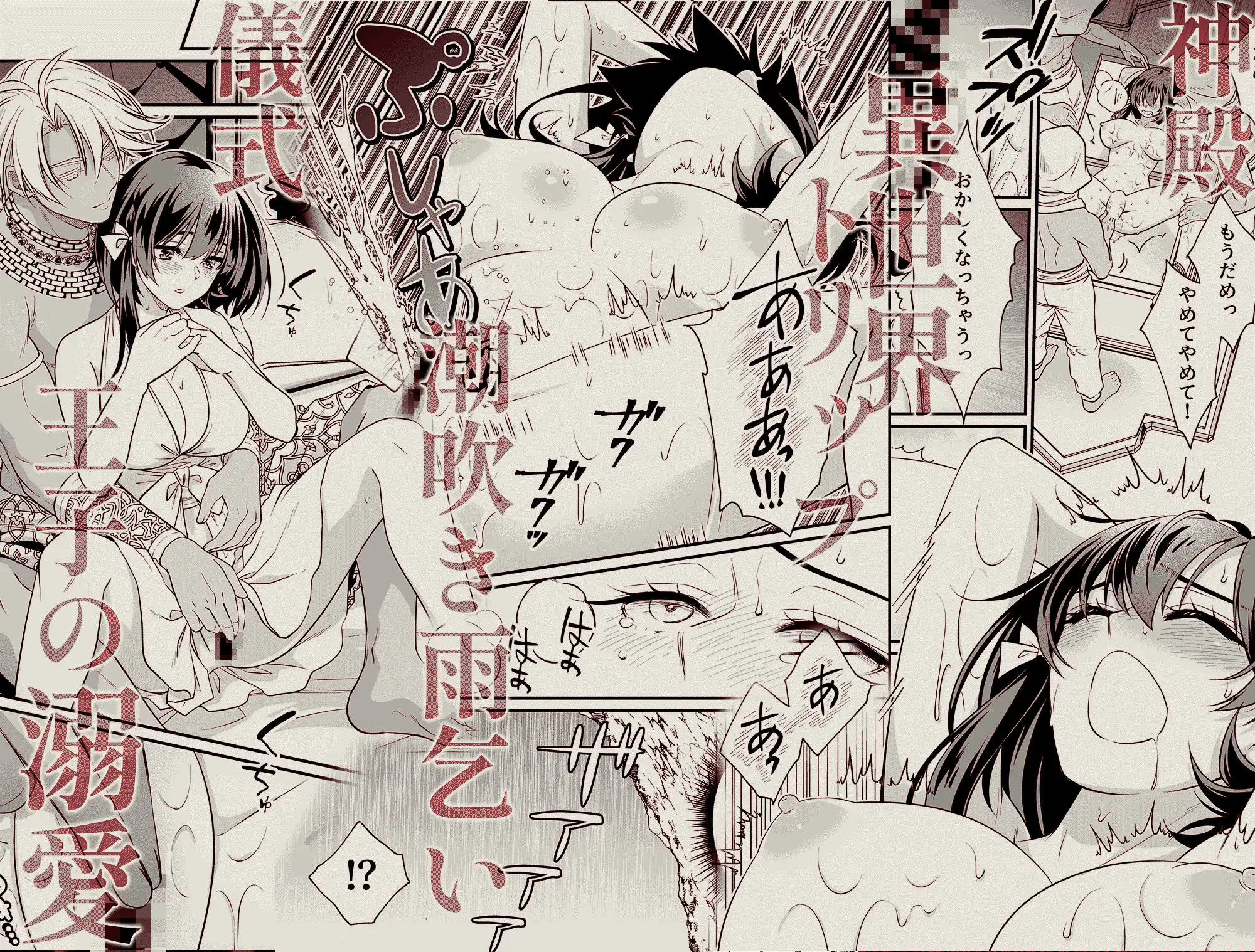 異世界転移の巫女は褐色王子に溺愛される 〜雨乞い絶頂潮吹きエッチ〜