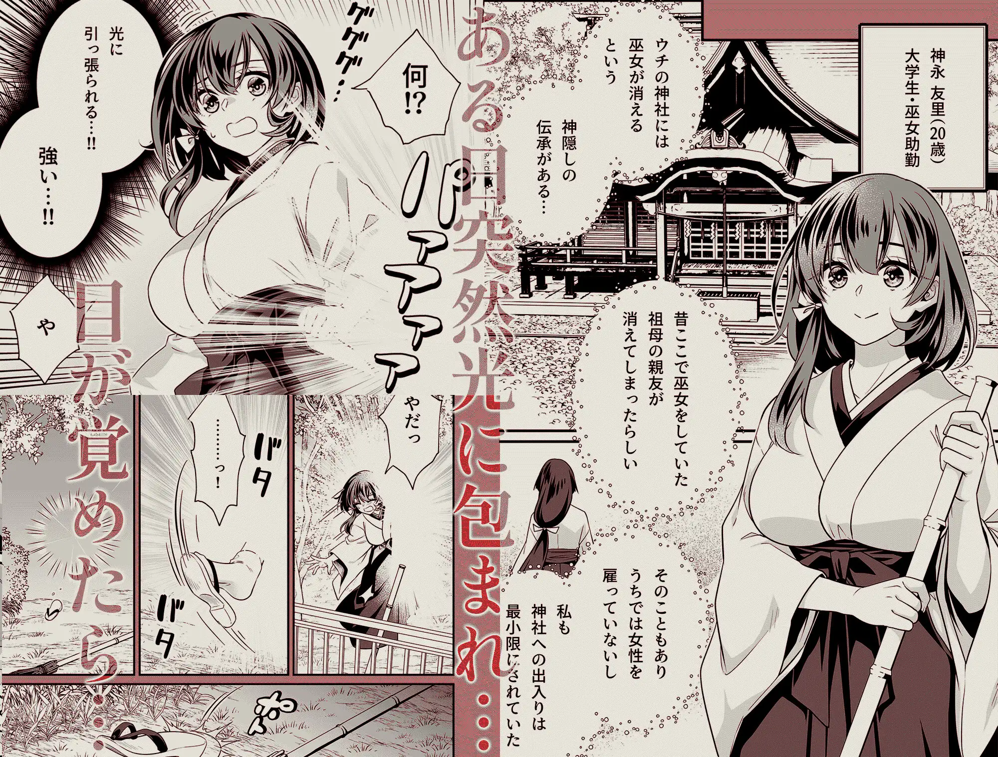 異世界転移の巫女は褐色王子に溺愛される 〜雨乞い絶頂潮吹きエッチ〜