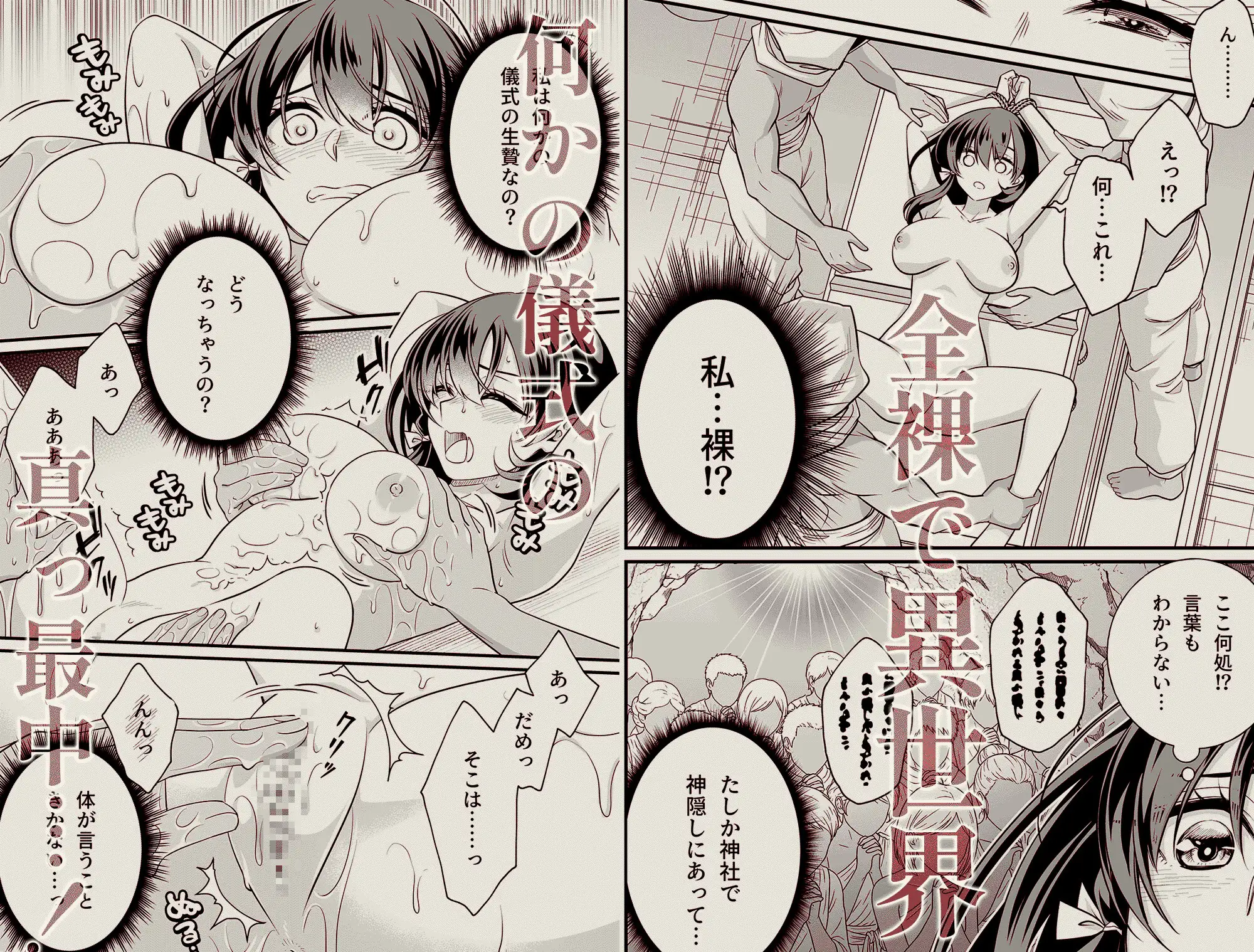 異世界転移の巫女は褐色王子に溺愛される 〜雨乞い絶頂潮吹きエッチ〜