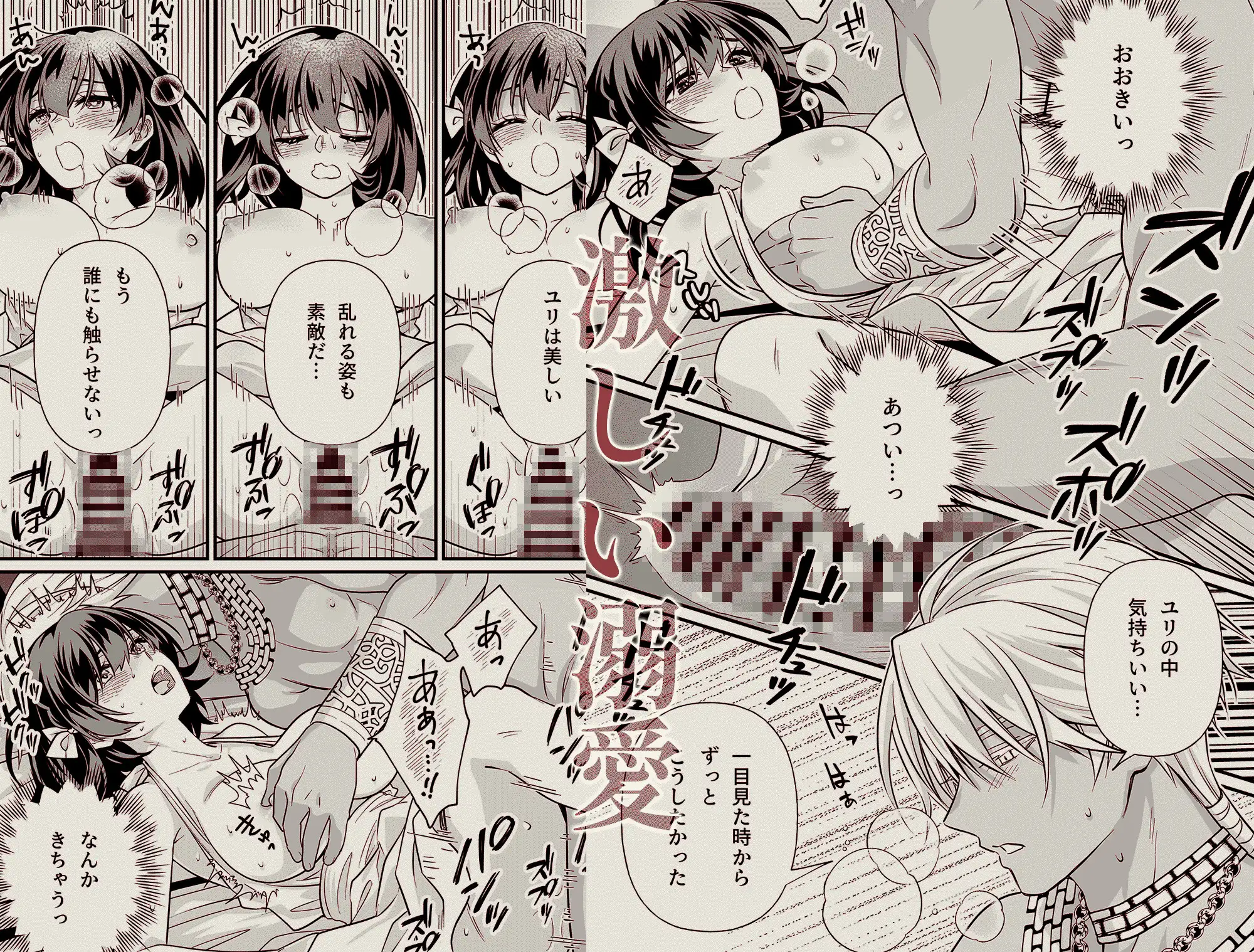 異世界転移の巫女は褐色王子に溺愛される 〜雨乞い絶頂潮吹きエッチ〜