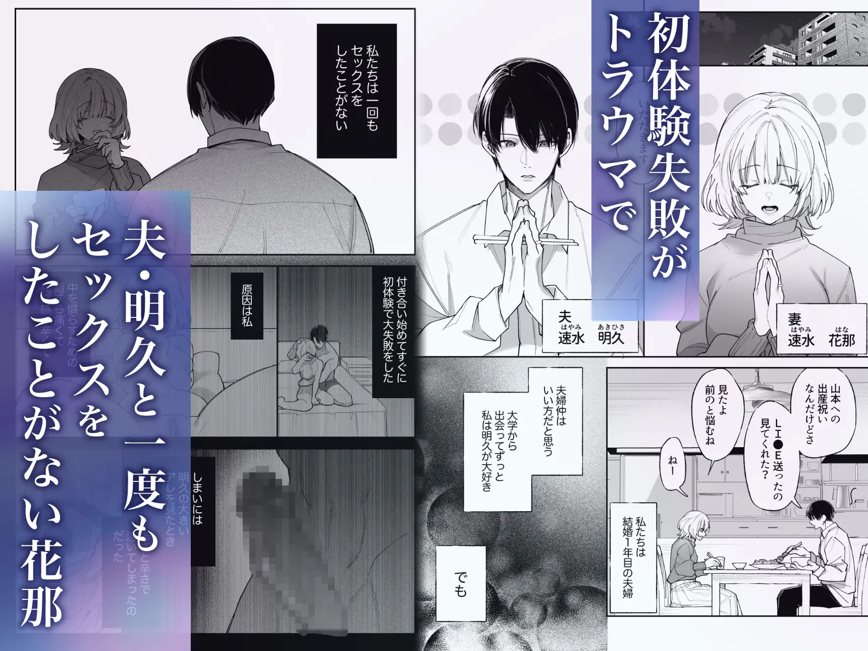 エッチが怖いなら寝ている間に種付けします