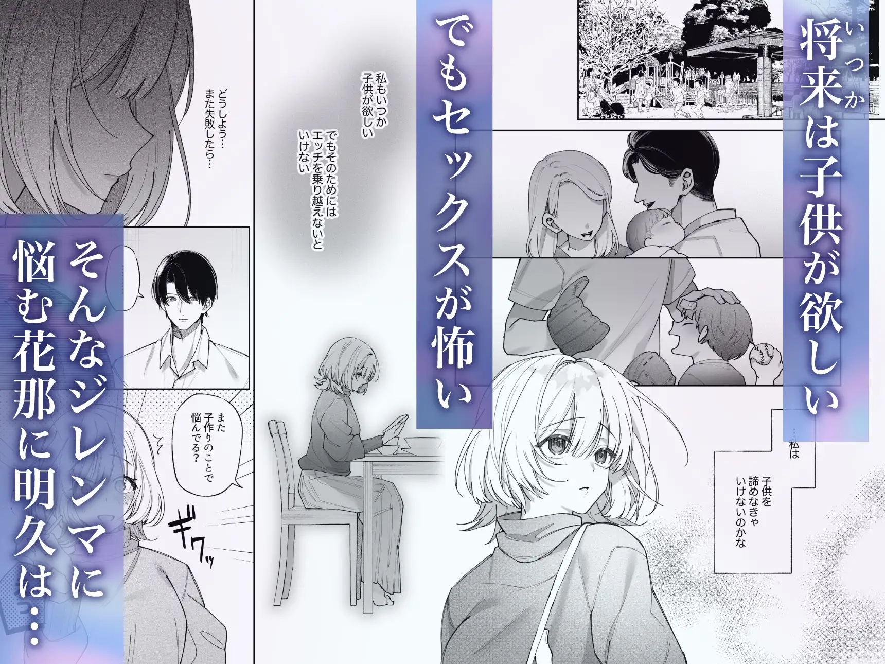 エッチが怖いなら寝ている間に種付けします